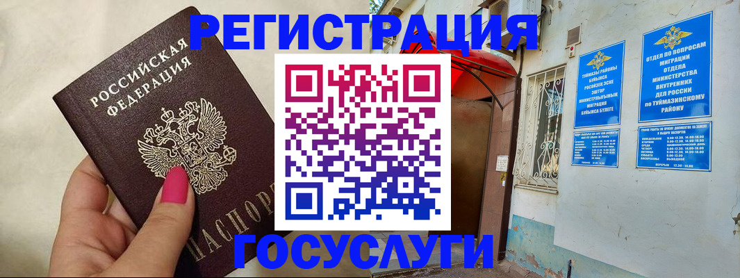 временная регистрация собственник в Звенигово