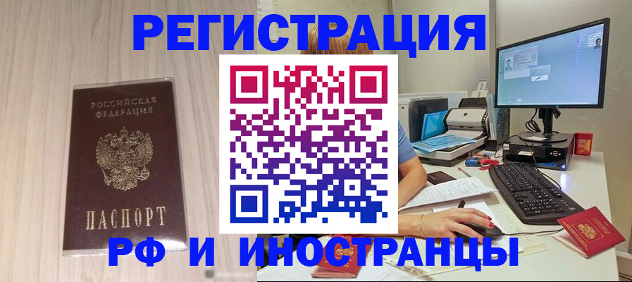 временная регистрация собственник в Звенигово