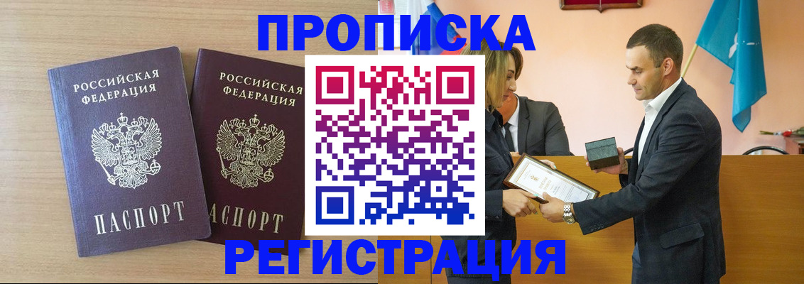 прописка для военкомата в Звенигово
